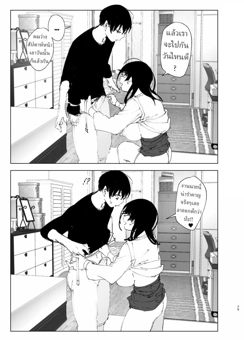 ราวกับนิทาน 1-3